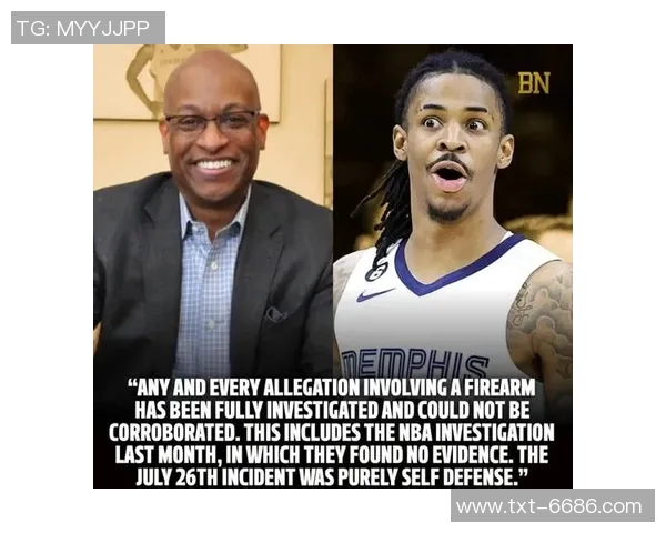 莫兰特持枪事件后续分析：联盟重罚25场并要求接受心理辅导